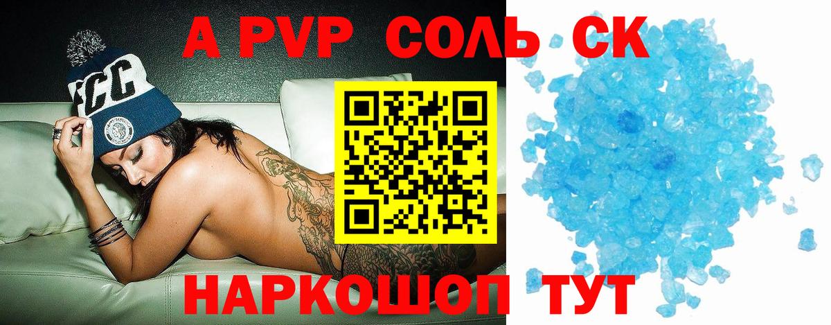 Alpha-PVP VHQ Будённовск