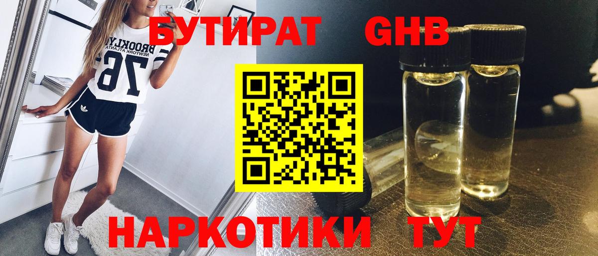 Будённовск  Бутират буратино  Вход с VPN 