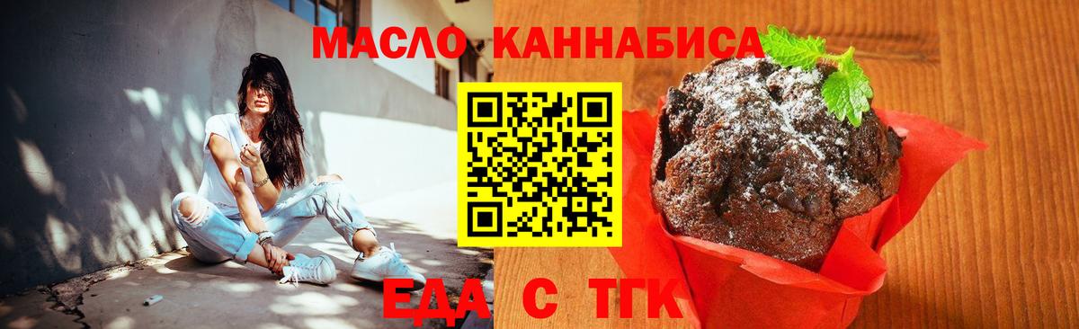 Будённовск  Cannafood конопля  Вход с VPN 