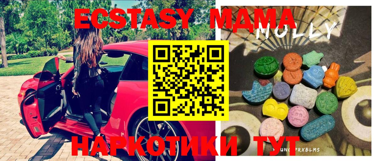 Экстази Дубай  Вход с VPN  Экстази  наркотики  Ecstasy 280 MDMA  Будённовск 