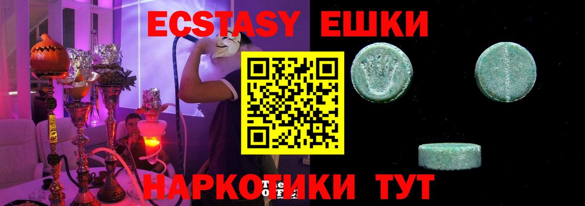 ЭКСТАЗИ 280 MDMA Будённовск