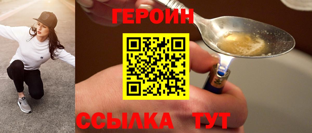 ГЕРОИН  Вход с VPN  Будённовск  Героин белый 
