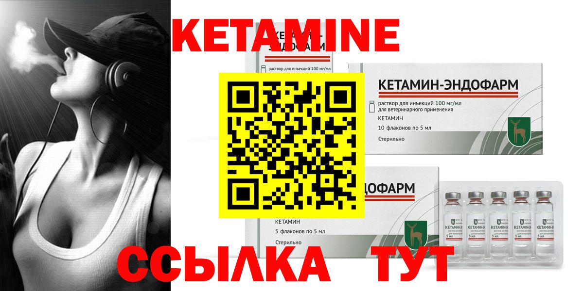 Будённовск  КЕТАМИН ketamine  Вход с VPN 