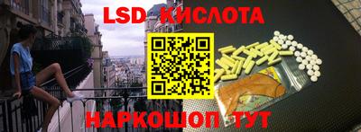 марки lsd Апрелевка