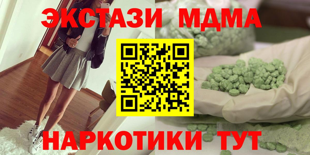 MDMA  МДМА VHQ  Будённовск  Вход с VPN  MDMA crystal 