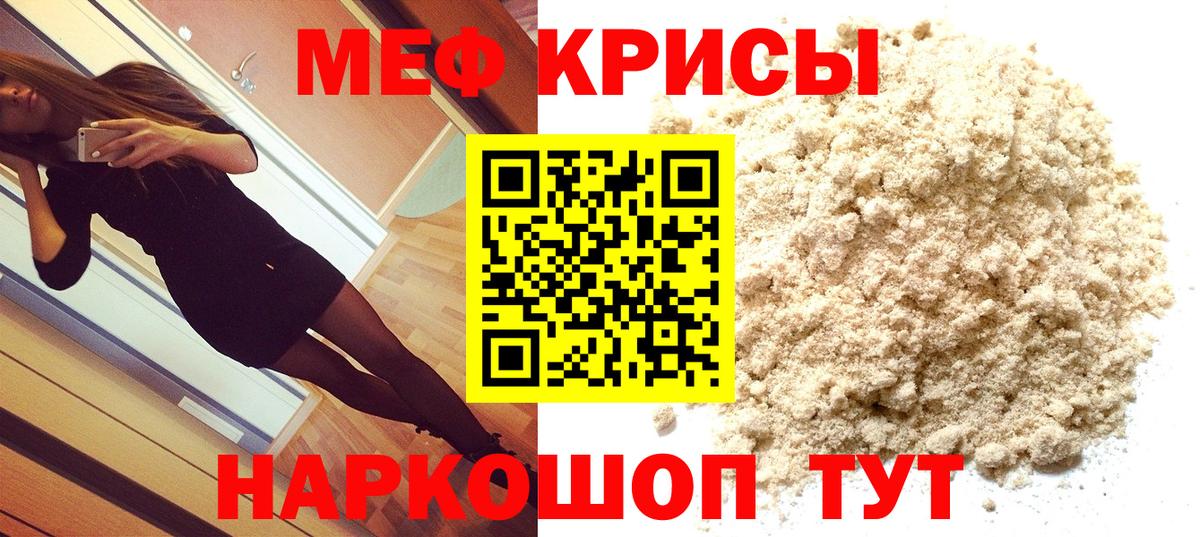 Меф 4 MMC  Вход с VPN  Меф 4 MMC  МЯУ-МЯУ  Будённовск 