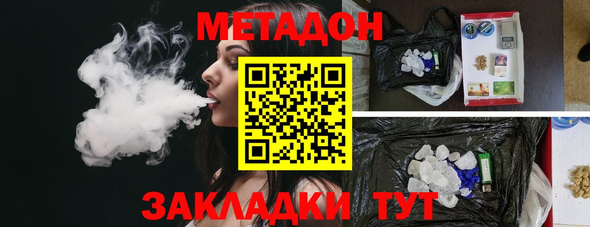 MEGA как войти  Метадон VHQ  Вход с VPN  Будённовск 