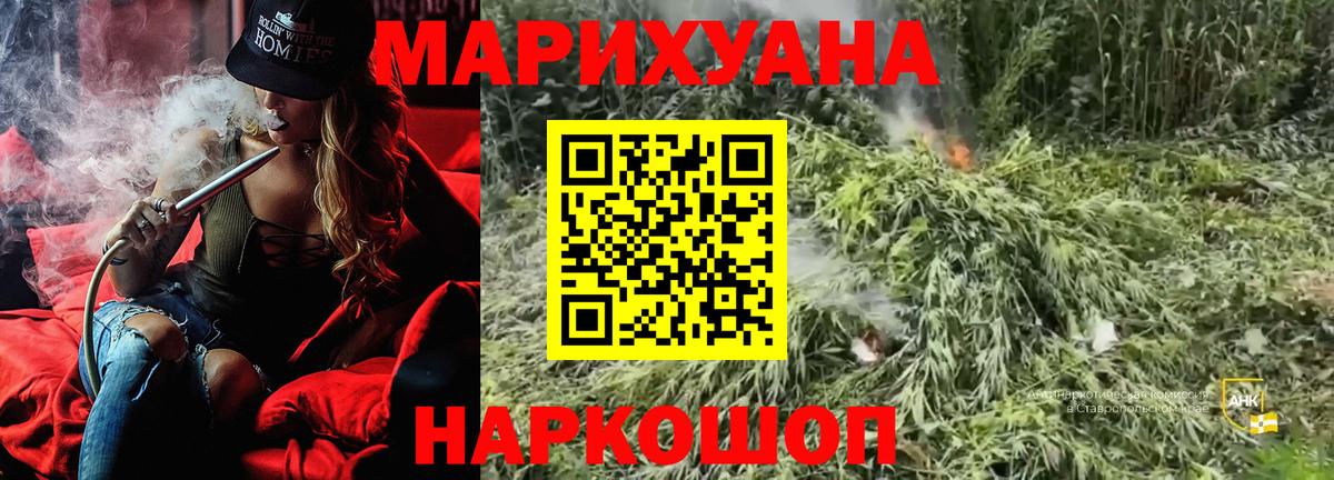 Шишки марихуана VHQ  Вход с VPN  Конопля семена  Бошки Шишки MAZAR  Будённовск 